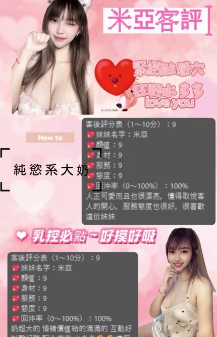 台北定點茶-米亞/158/49/22/F