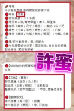 彰化定點茶-許蜜/157/43/20/E