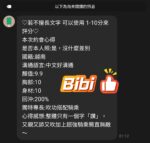 桃園定點茶-Bibi/157/43/20/D