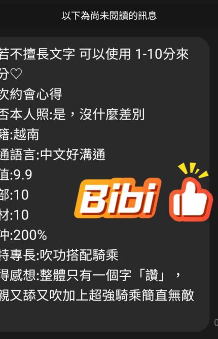 桃園定點茶-Bibi/157/43/20/D