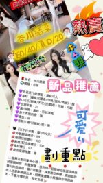 台中外送茶-谷川結菜/160/40/20/D