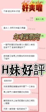 台中定點茶-H妹/157/45/?/H