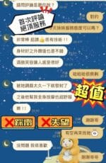 台中外送茶-水野優花/165/45/20/E