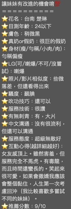 台南定點茶-楚琳/163/45/?/F