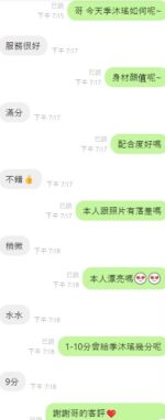 台中定點茶-季沐瑤/160/46/20/E