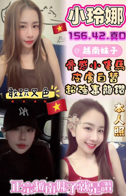 彰化定點茶-小玲娜/156/42/?/D