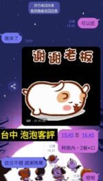 台中定點茶-泡泡/160/43/22/E