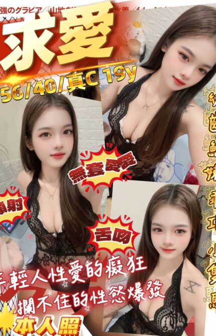 桃園定點茶-求愛/156/40/19/C