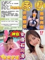 高雄定點茶-禾萌/155/43/18/D