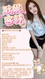 台北定點茶-耿妮/156/40/19/C