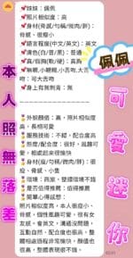 新北定點茶-佩佩/149/35/19/B