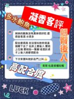 台中定點茶-凝香/156/44/20/D