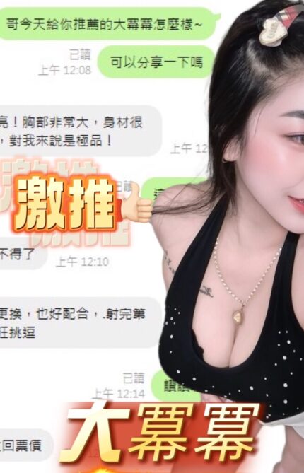 台中定點茶-大冪冪/163/48/?/E
