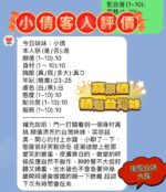 新竹定點茶-小倩/161/42/23/D