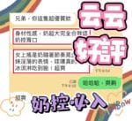 高雄定點茶-云云/155/48/19/E