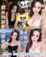 屏東定點茶-志玲/162/48/?/D