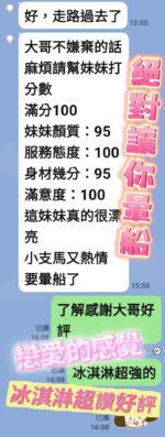 台南定點茶-冰淇淋/156/43/18/E