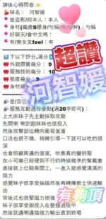 屏東定點茶-河智媛/162/47/24/F