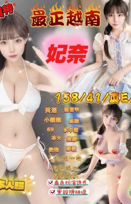 新竹定點茶-妃奈/158/41/22/E