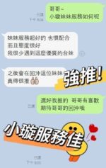 嘉義定點茶-小璇/158/?/23/D