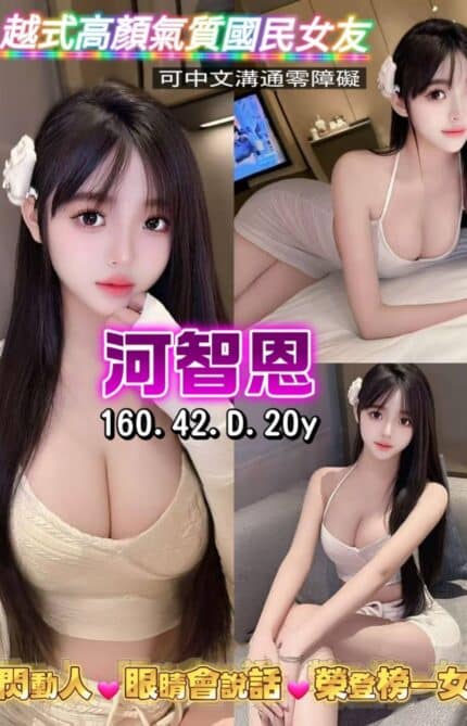 桃園定點茶-河智恩/160/42/20/D