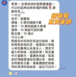 台南定點茶-甜葡萄/155/45/22/H