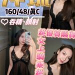 台北定點茶-洋琉/160/48/?/C