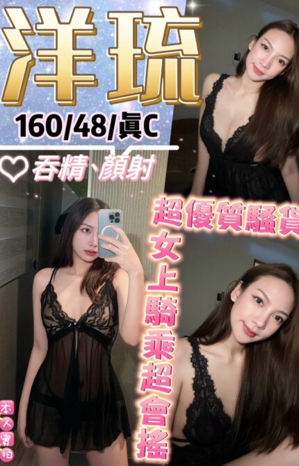 台北定點茶-洋琉/160/48/?/C