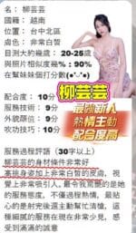 台中定點茶-柳芸芸/163/43/23/E