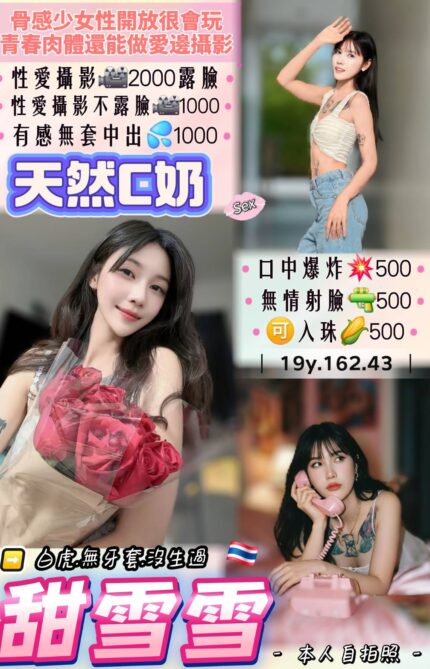 桃園定點茶-甜雪雪/162/43/19/C