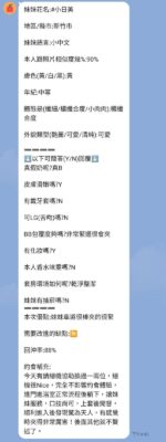 新竹定點茶-小日美/164/48/?/C