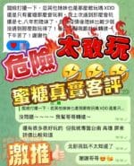 屏東定點茶-蜜糖/160/50/?/E