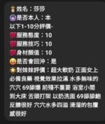 雲林定點茶-莎莎/160/45/?/E