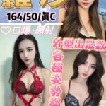 台北定點茶-蘿莎/164/50/23/C