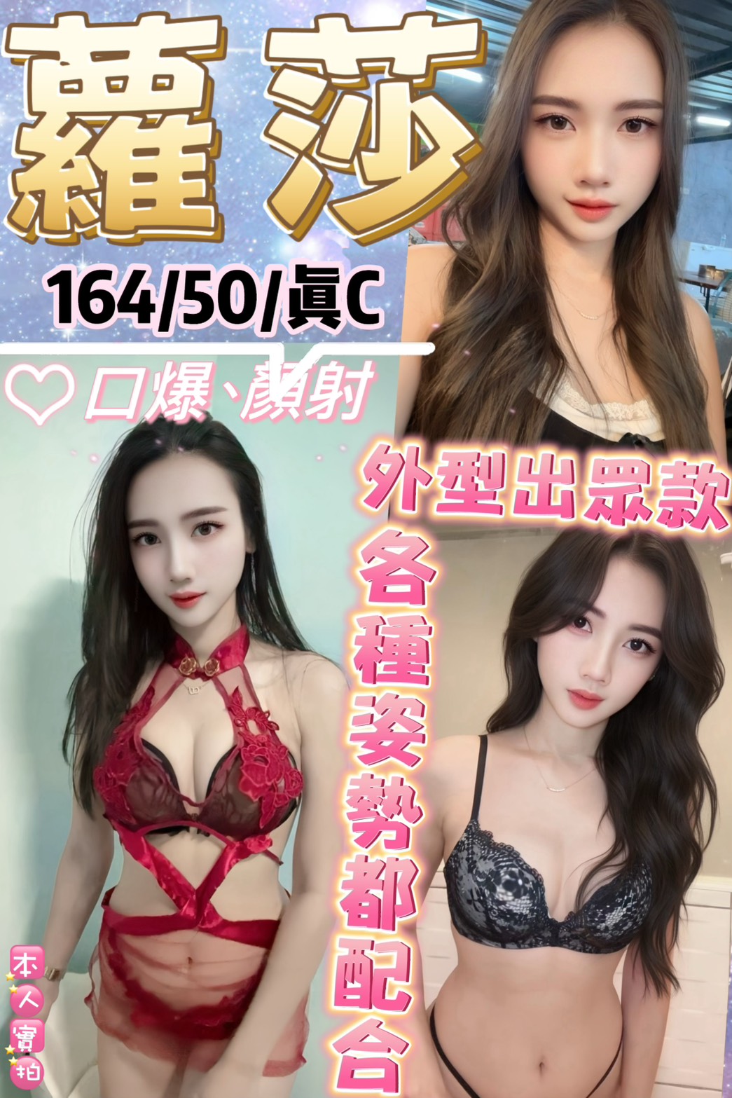 台北定點茶-蘿莎/164/50/23/C 台北定點茶-蘿莎/164/50/23/C