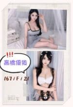 台中外送茶-高橋優依/167/?/21/F