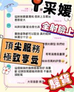 台中定點茶-采媛/155/45/?/C