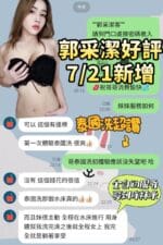 台南定點茶-郭采婕/156/41/21/C