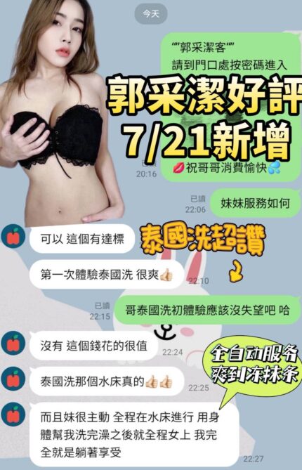 台南定點茶-郭采婕/156/41/21/C
