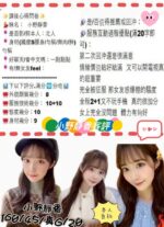 台中定點茶-小野靜香/160/45/20/G
