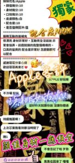 新竹定點茶-APPLE/157/44/22/D
