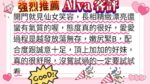 台北定點茶-Alva/173/50/22/D
