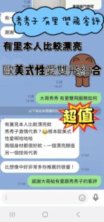台南定點茶-秀秀子/168/48/23/E