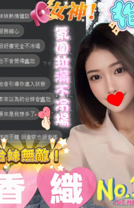 台中定點茶-香織/164/47/?/C