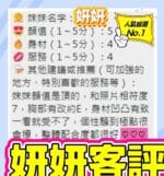 台南定點茶-妍妍/161/43/21/E