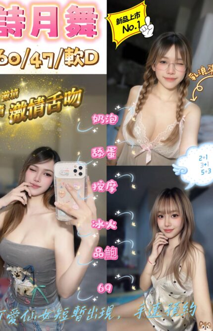 台北定點茶-詩月舞/160/47/22/D