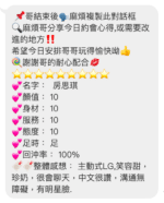 桃園定點茶-房思琪/165/45/21/E