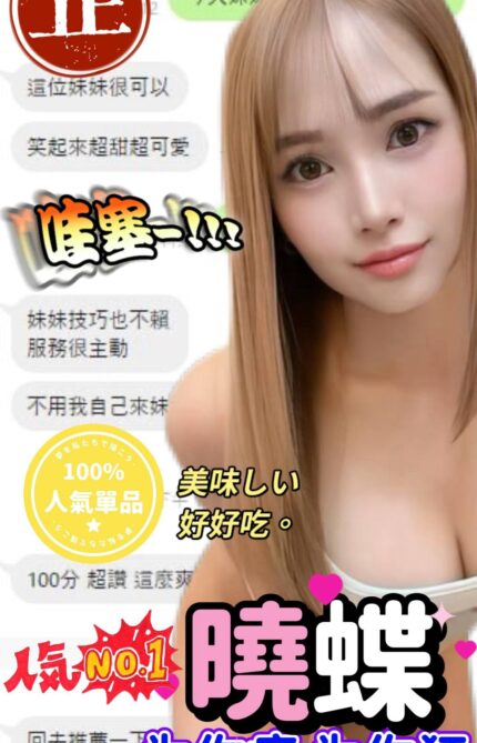彰化定點茶-曉蝶/156/49/?/D