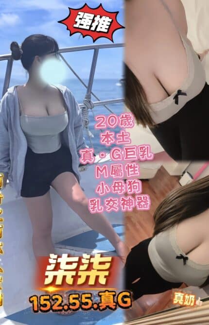 高雄定點茶-柒柒/173/54/33/C