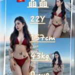 桃園定點茶-晶晶/157/43/22/D